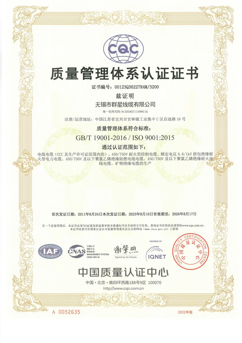 0-ISO9001質(zhì)量管理體系認證證書